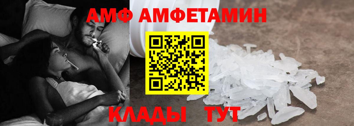 Amphetamine  Вход с VPN  Amphetamine  АМФЕТАМИН 97%  Курчалой 