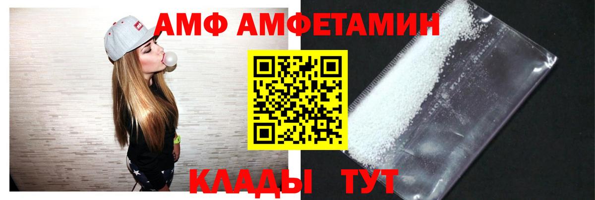 АМФЕТАМИН Розовый Курчалой