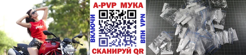 A-PVP кристаллы как найти Курчалой
