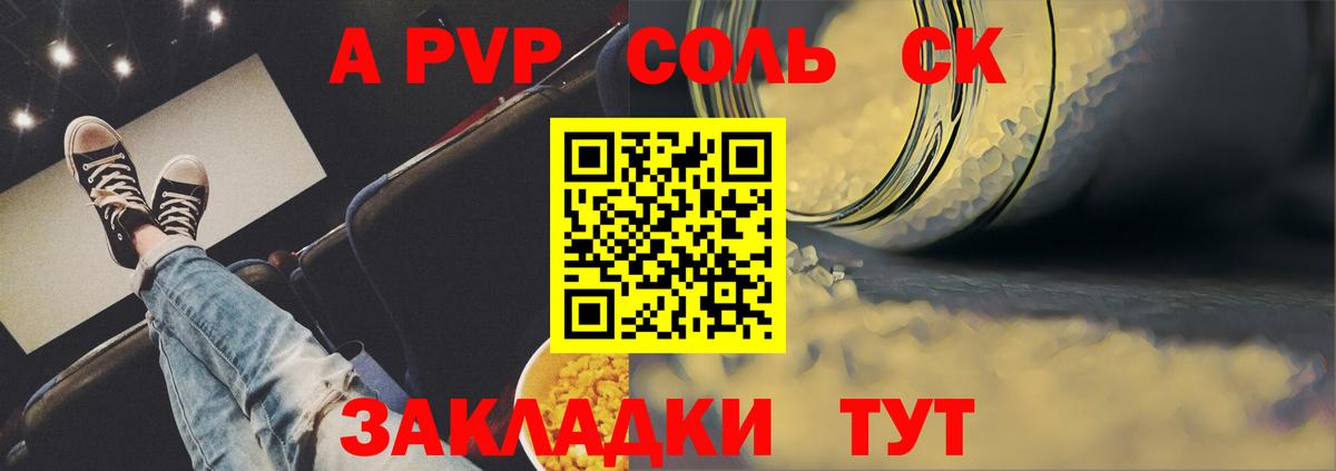 A-PVP СК  Вход с VPN  Alpha PVP VHQ  A-PVP  Курчалой 