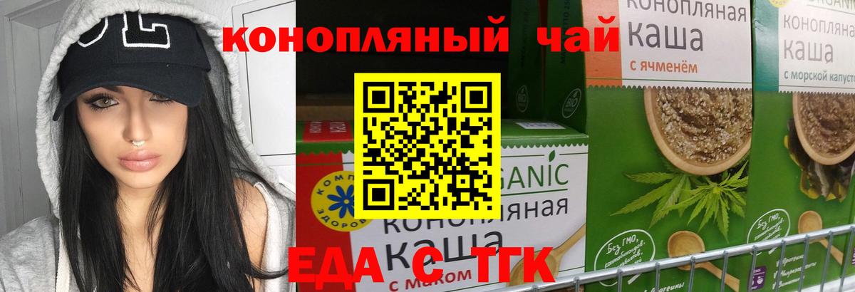 Курчалой  Еда ТГК марихуана  Вход с VPN 