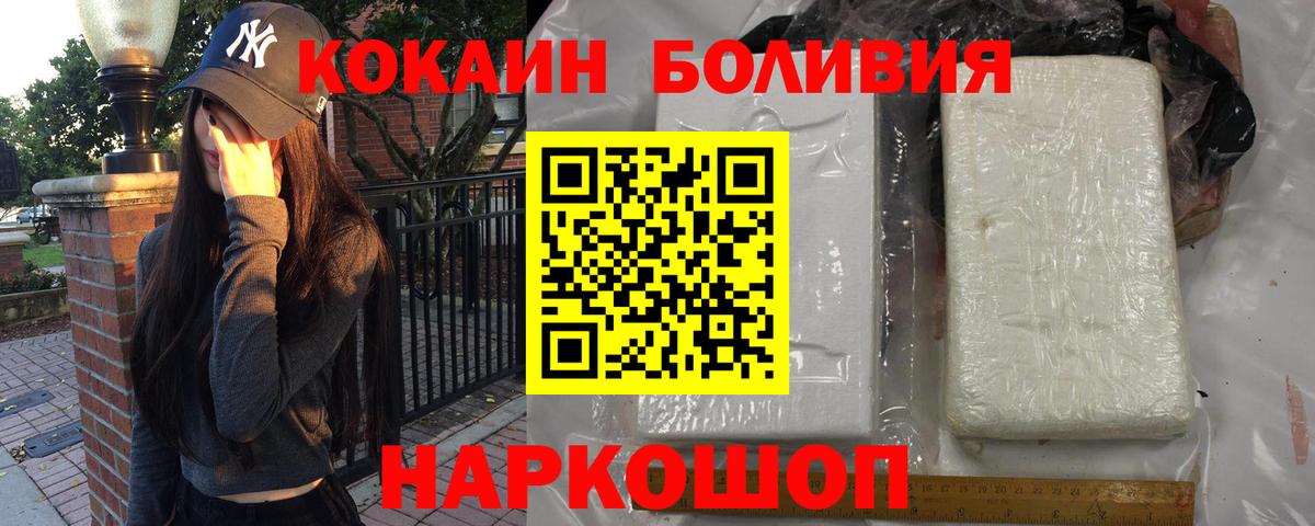 COCAIN 99%  Кокаин  Кокаин Перу  Курчалой  Вход с VPN 