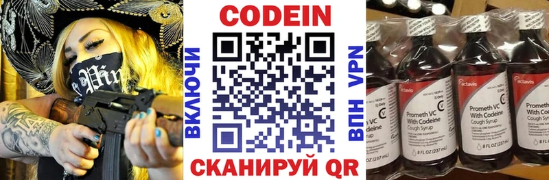 Кодеиновый сироп Lean Purple Drank МЕГА ссылки Курчалой