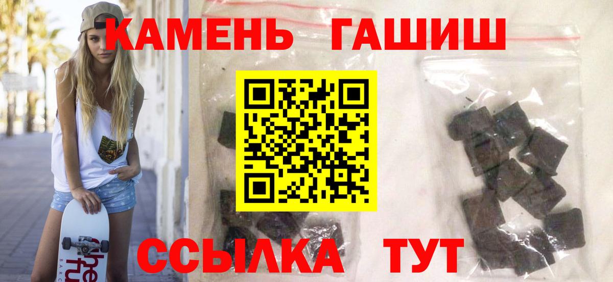 Курчалой  ГАШИШ индика сатива  Гашиш hashish  Вход с VPN 