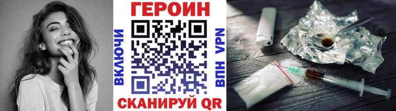 Героин Heroin  кракен зеркало  Курчалой  сколько стоит 