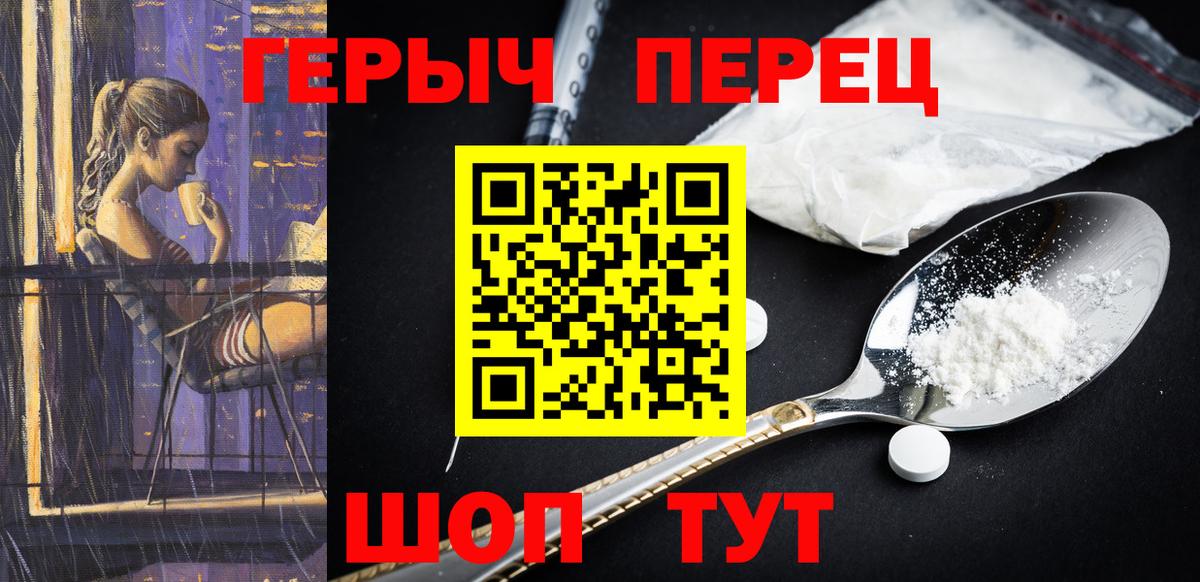 Курчалой  ГЕРОИН Heroin  Вход с VPN 