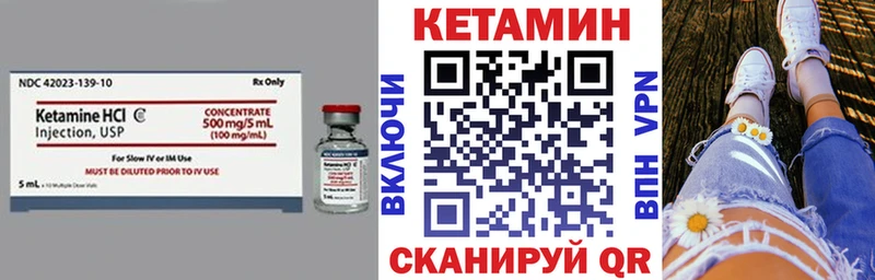 Кетамин VHQ  закладка  Курчалой 