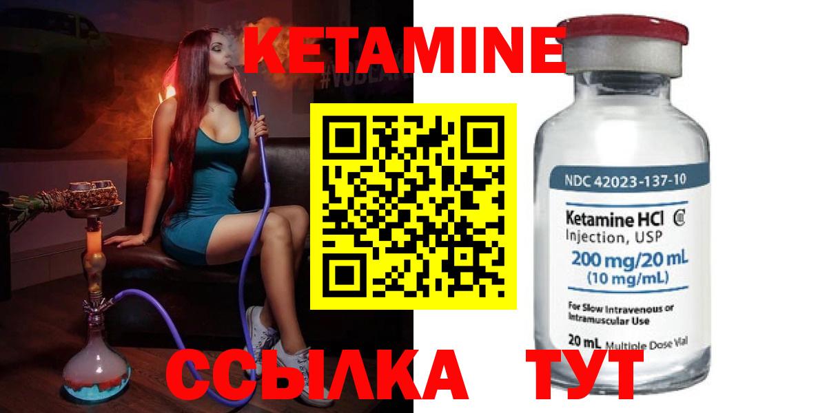 КЕТАМИН ketamine Курчалой