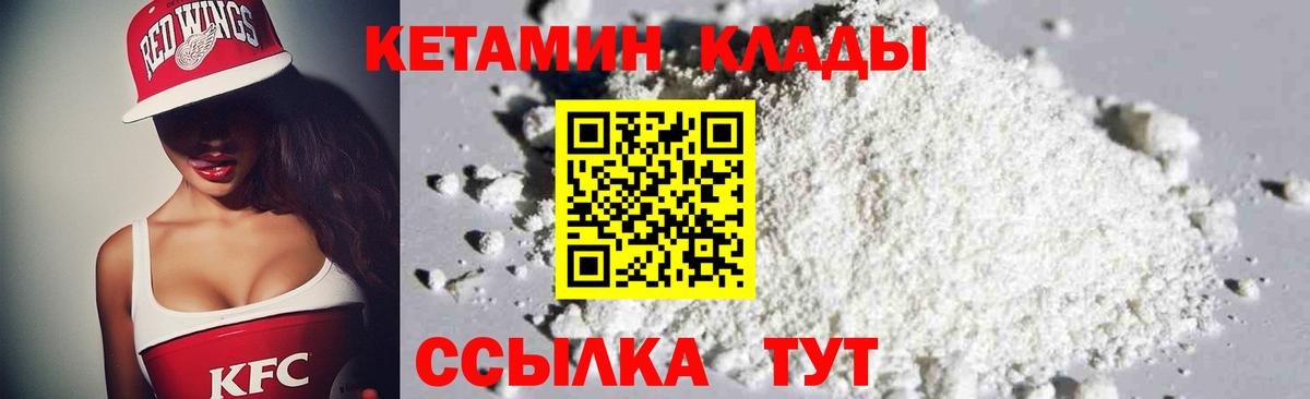 Кетамин ketamine  Вход с VPN  Курчалой  Кетамин VHQ 