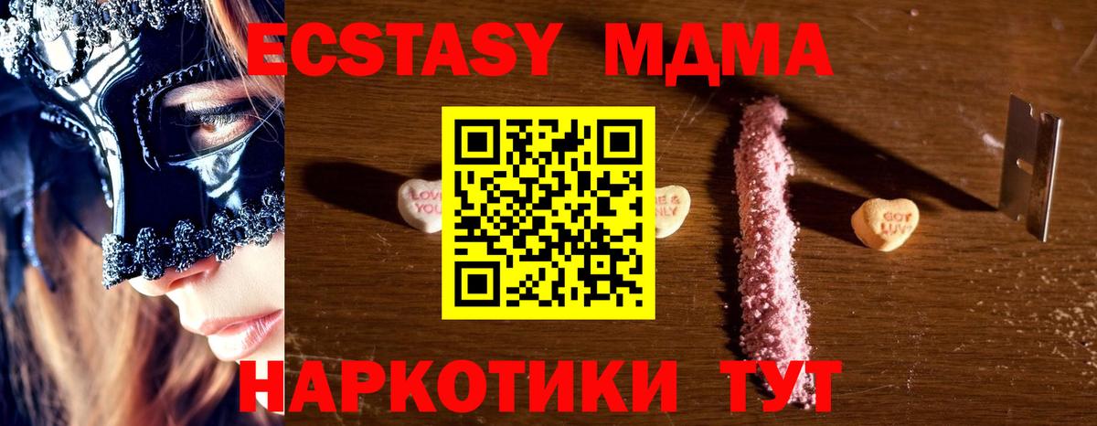 МДМА молли  Вход с VPN  МДМА молли  МДМА  Курчалой 