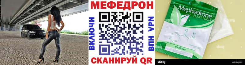 МЯУ-МЯУ VHQ  где можно купить наркотик  Курчалой 