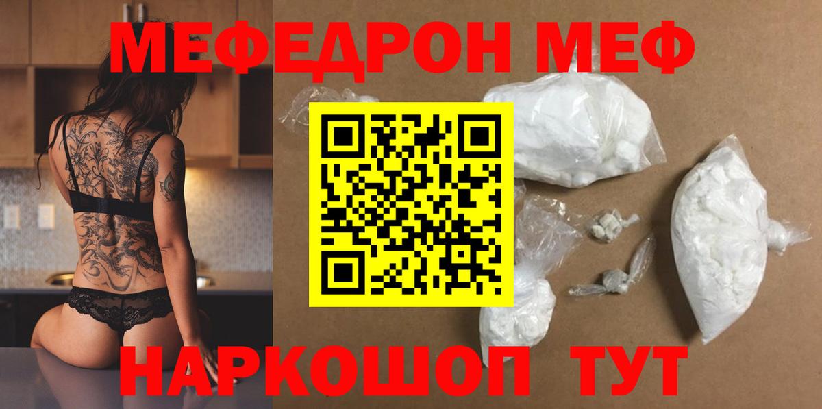 Курчалой  Мефедрон  МЯУ-МЯУ мяу мяу  Вход с VPN  МЯУ-МЯУ  МЕФ VHQ 