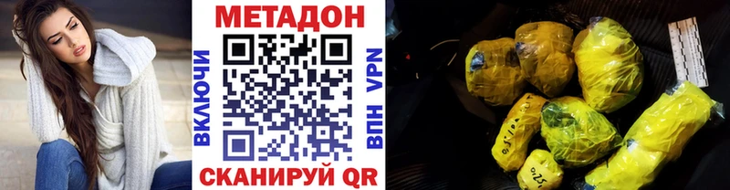 купить наркоту Курчалой Метадон белоснежный