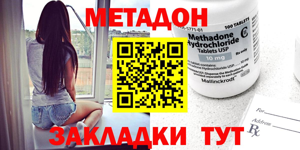 Курчалой  МЕТАДОН methadone  Вход с VPN 