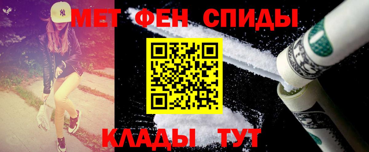 Метамфетамин кристалл Курчалой