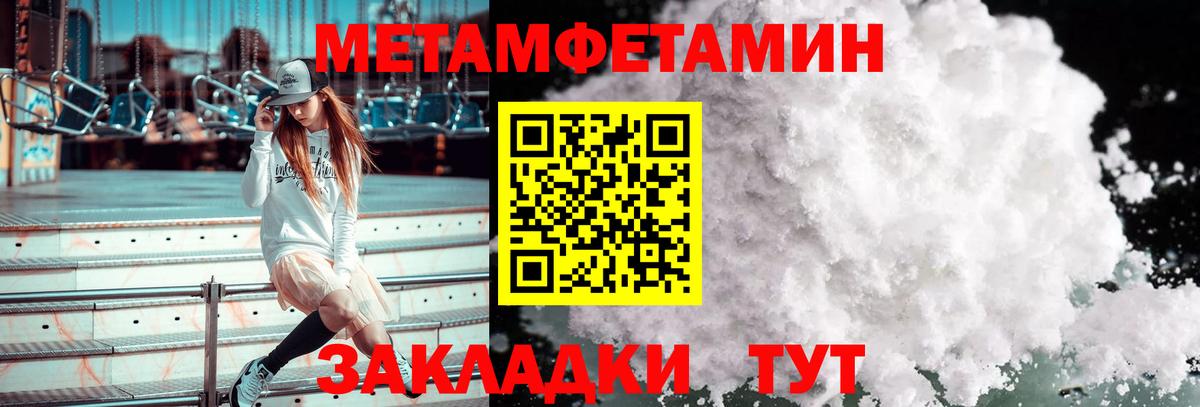 Курчалой  Первитин Methamphetamine  Первитин Methamphetamine  Вход с VPN 