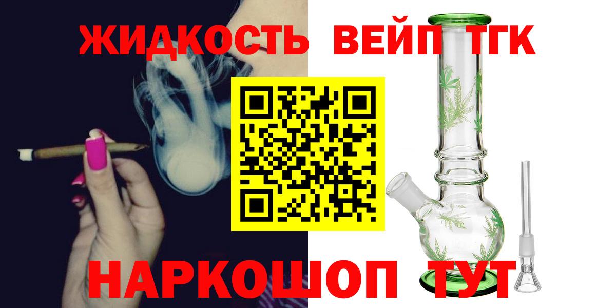Дистиллят ТГК вейп Курчалой