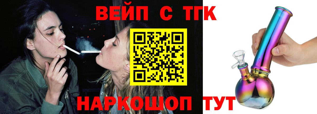 ТГК вейп с тгк  Вход с VPN  продажа наркотиков  ТГК Wax  Курчалой 