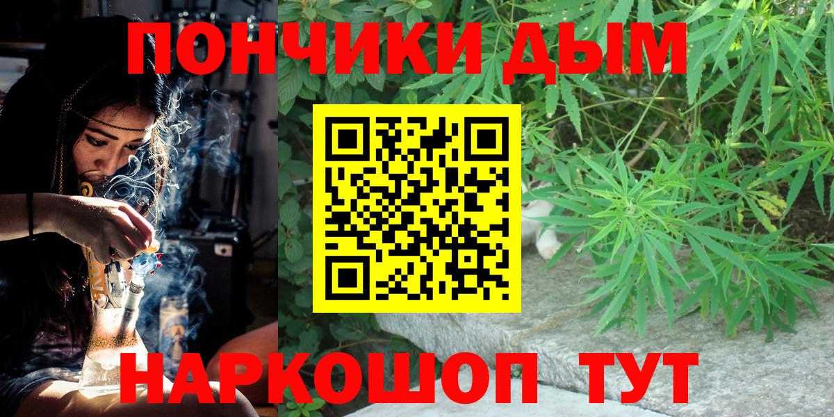 Курчалой  Каннабис THC 21%  Вход с VPN  Бошки марихуана THC 21% 